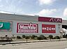 周辺：MaxValu 平野駅前店（473m）