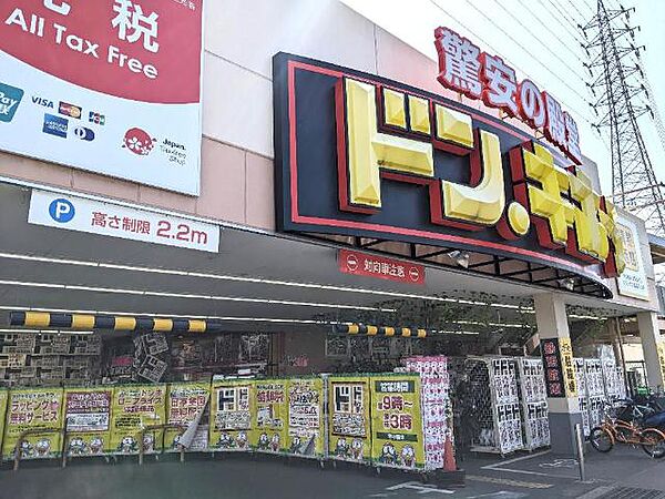 画像13:ドン・キホーテ和泉店まで567m