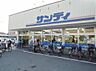 周辺：サンディ 平野南店（1120m）