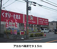 グゥテェ　ライゼ　A  ｜ 大阪府大東市寺川３丁目（賃貸アパート1LDK・1階・40.28㎡） その19