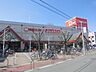 周辺：関西スーパー市岡店（241m）