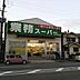 周辺：業務スーパー 弁天町店（470m）