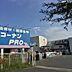 周辺：コーナンPRO 東淀川菅原店（1390m）