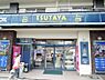 周辺：TSUTAYA 平野背戸口店（1093m）