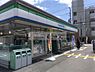 周辺：ファミリーマート　平野南一丁目店（305m）