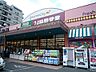 周辺：グルメシティ 南方店（536m）