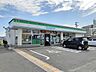 その他：ファミリーマート羽曳野誉田店様まで867m