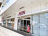 周辺：AEON（イオン） リカー＆ビューティー川西店（575m）