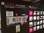 アルデ新大阪（820m）