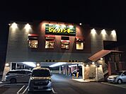 びっくりドンキー 加島店（642m）