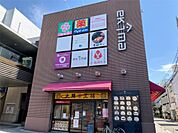 ekima（エキーマ）今津（417m）