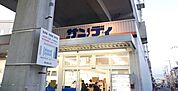 サンディ 今津店（478m）