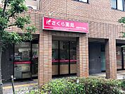 さくら薬局 西宮甲子園店（1645m）