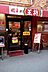 周辺：餃子の王将千林店（574m）