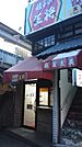 餃子の王将 阪急石橋店（1060m）