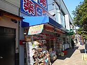 ダイコクドラッグ 鶴橋駅北店（539m）