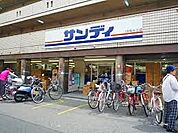 サンディ 十三店（759m）