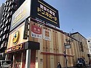 ドン・キホーテ十三店（1346m）