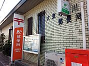 大東寺川郵便局（1220m）