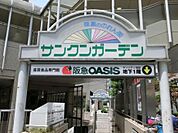 阪急OASIS（オアシス） 池田店（776m）