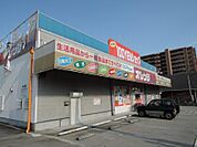 100円ショップ オレンジ 平野加美店（1323m）