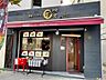 周辺：THE炭-ズ　九条店（245m）