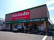 キリン堂 八尾高安店（714m）