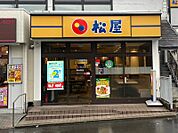 松屋 瓢箪山駅前店（1229m）
