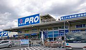 コーナン 羽曳野店（2089m）