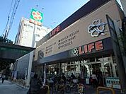 ライフ 清水谷店（293m）