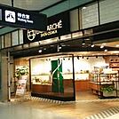de tout Painduce（デ トゥット パンデュース） エキマルシェ新大阪店（744m）