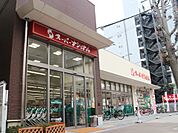 スーパーナショナル 築港店（347m）
