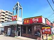 すき家 中百舌鳥店（293m）