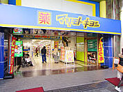 マツモトキヨシ 豊中庄内店（595m）