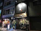 麺屋 黒琥 大阪天神橋筋六丁目（208m）