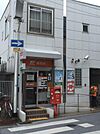 松原新町郵便局（1385m）