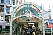 天神橋筋商店街（757m）