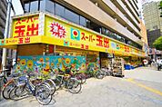 スーパー玉出 日本橋店（154m）