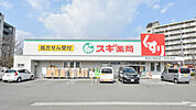 スギ薬局 寝屋川萱島店（1143m）