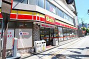 デイリ-ヤマザキ西成岸里店（304m）