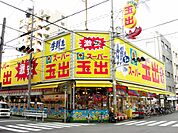 スーパー玉出 大国町店（466m）