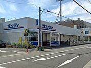 サンディ 四条畷店（1345m）
