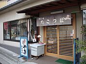 たこつぼ（847m）