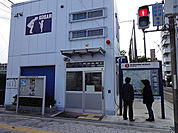 平野警察署 平野西交番（288m）