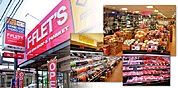100YEN SHOP FLET’S（100円ショップフレッツ） 生野店（727m）