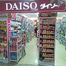 ザ・ダイソー イオン布施駅前店（413m）