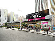 KOHYO（コーヨー） 難波湊町店（533m）