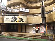 北海道知床漁場寝屋川店（593m）