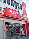 FLET’S太子店（461m）