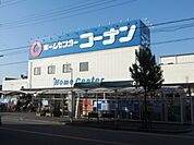 ホームセンターコーナン 生野店（1678m）